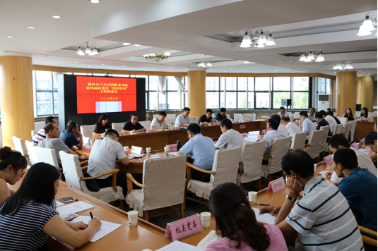 8.17榆林市工信局（国资委）召开系统党风廉政建设“四责联动”工作推进会86.png