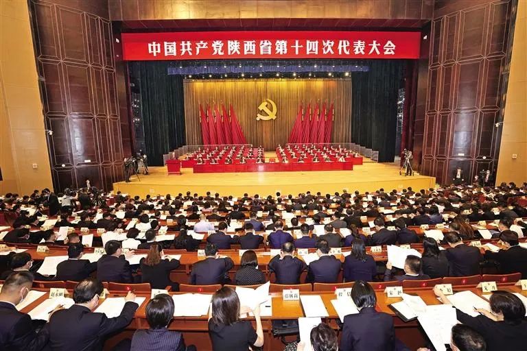 省十四大开幕.jpg